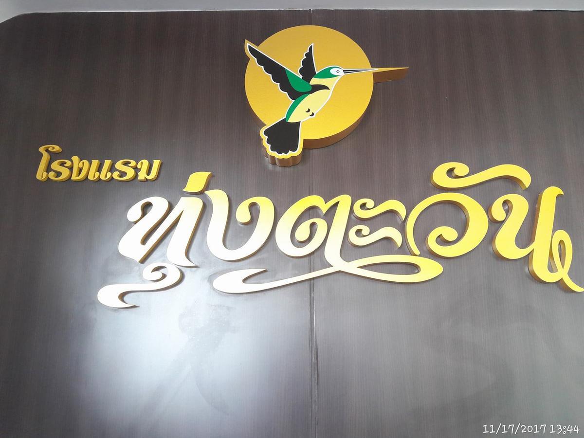 Thungtawan Hotel Nakhon Si Thammarat Exteriör bild